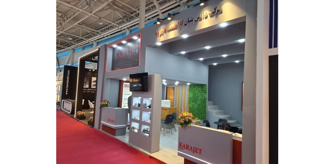 گزارش شرکت کاراجت در بیست و نهمین نمایشگاه بین المللی نفت گاز پالایش و پتروشیمی