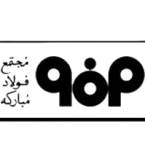 مجتمع فولاد مبارکه اصفهان مجتمع فولاد مبارکه اصفهان