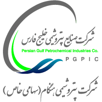 پتروشیمی هنگام پتروشیمی هنگام